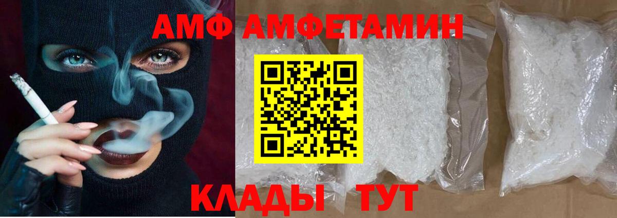 Амфетамин Premium Кириши