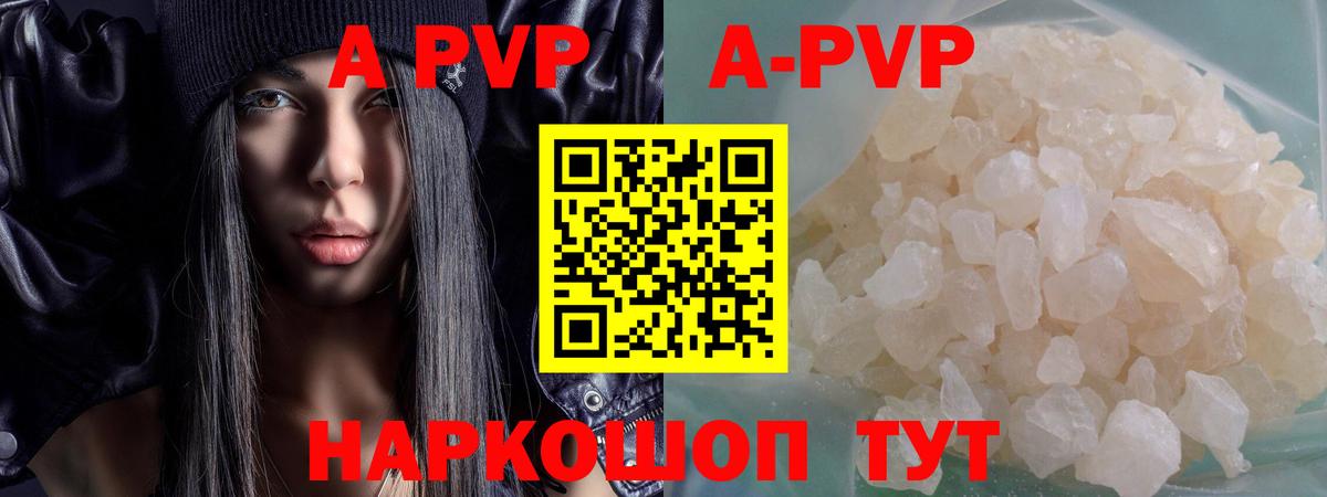 Кириши  APVP  Вход с VPN  A PVP СК КРИС  Alpha-PVP мука 