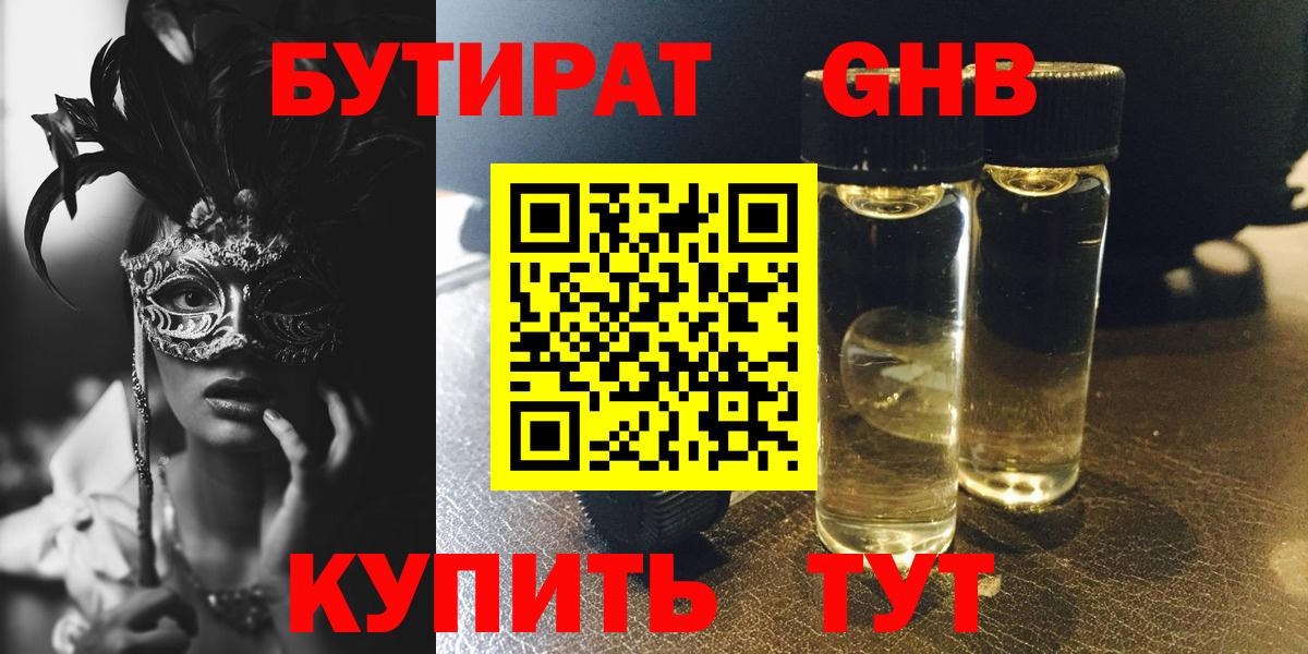 Кириши  БУТИРАТ 1.4BDO  Вход с VPN 