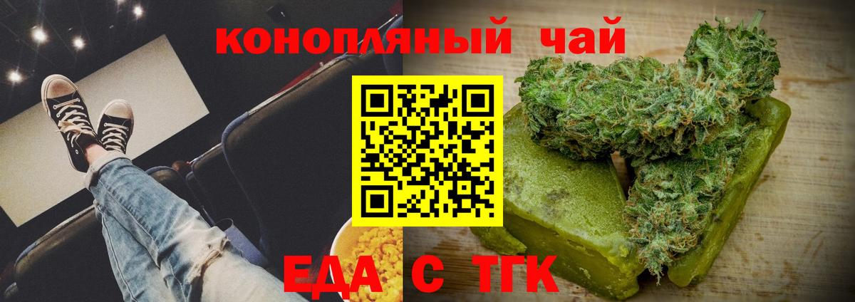 Кириши  Еда ТГК конопля  Вход с VPN 