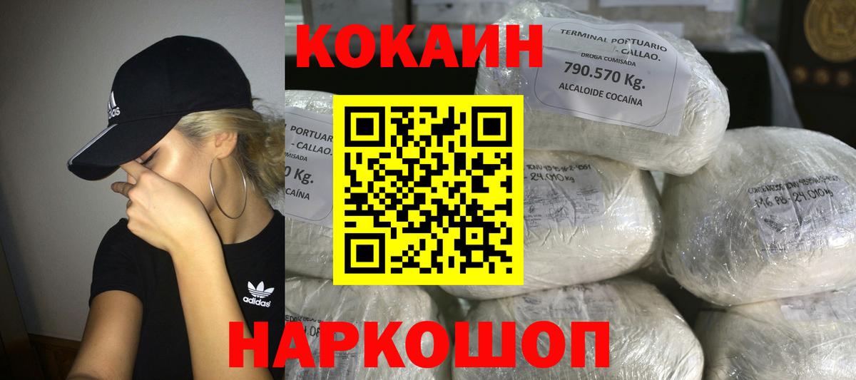 Кокаин Боливия Кириши