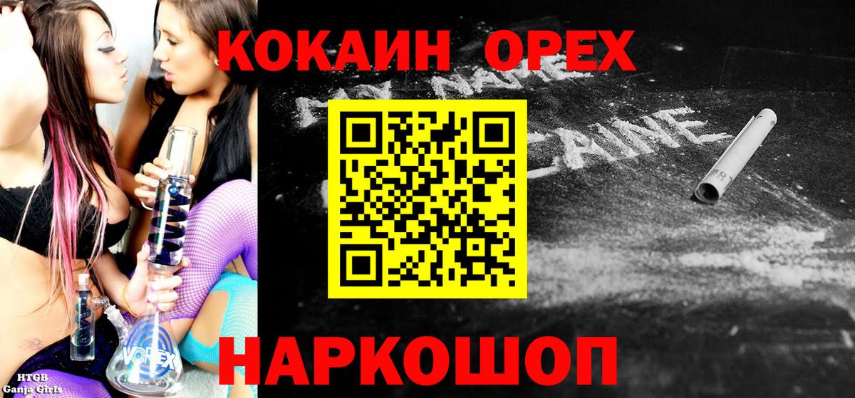 Cocaine 98%  Вход с VPN  Кириши 
