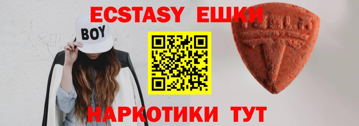 Кириши  Ecstasy круглые  Вход с VPN 