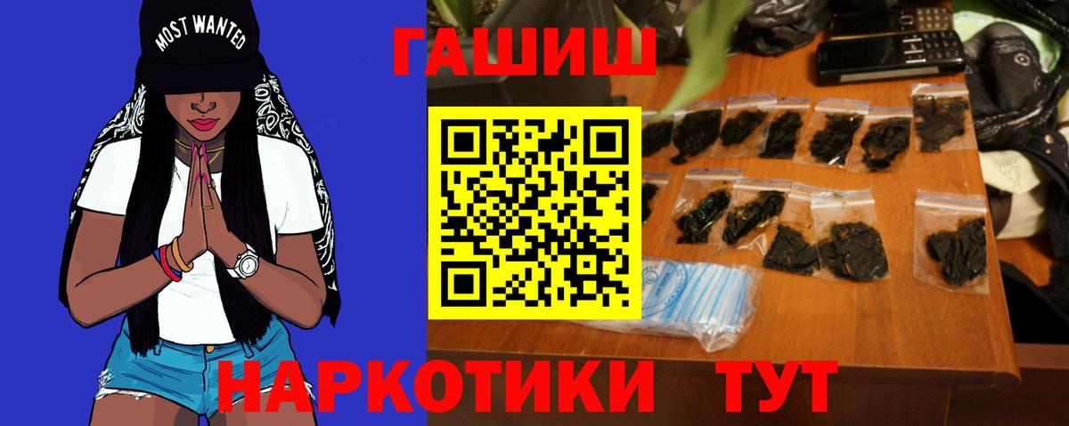 ГАШ VHQ  Гашиш гашик  Кириши  Гашиш  Вход с VPN 