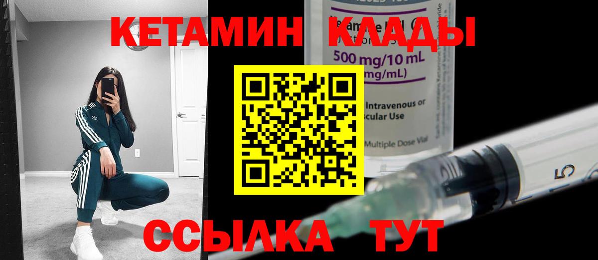 Кириши  Кетамин VHQ  Вход с VPN 