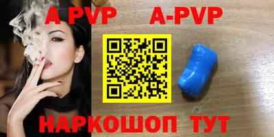 альфа пвп VHQ Краснодар