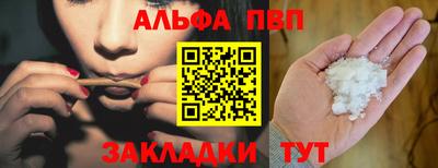 альфа пвп VHQ Краснодар
