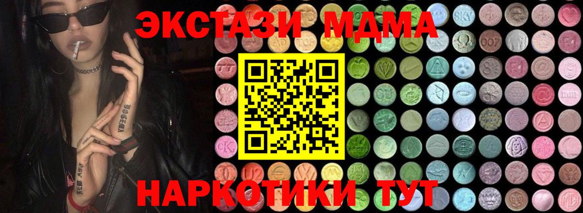 MDMA кристаллы  МДМА молли  Вход с VPN  Кириши 