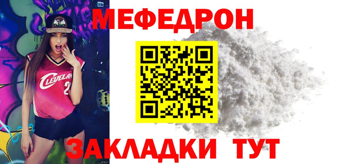 Мефедрон  МЯУ-МЯУ  Кириши  МЕФ мука  Вход с VPN  Меф кристаллы 