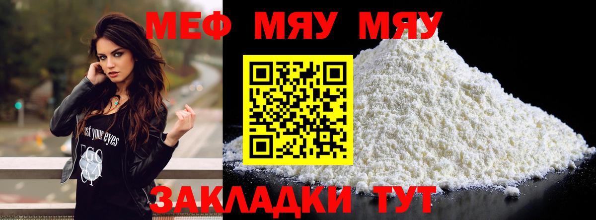 Мефедрон мука Кириши
