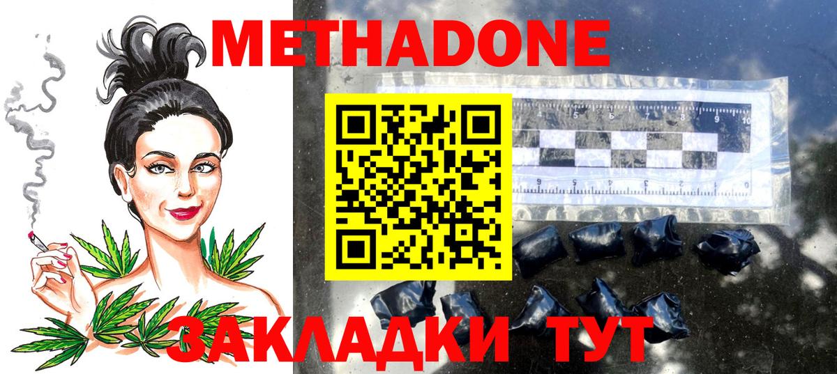 Метадон methadone  Вход с VPN  Кириши  Метадон кристалл 