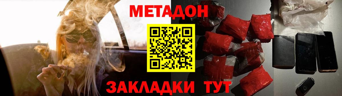 Метадон кристалл Кириши