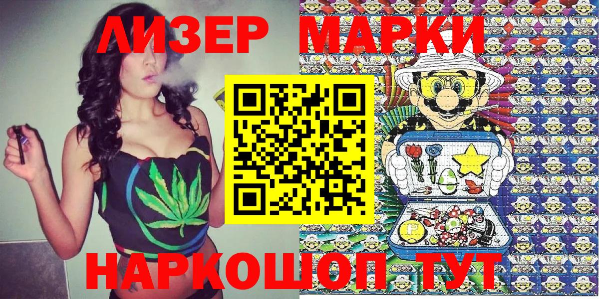 Марки 25I-NBOMe 1,5мг Кириши