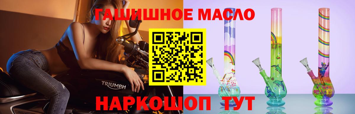 ТГК THC oil Кириши