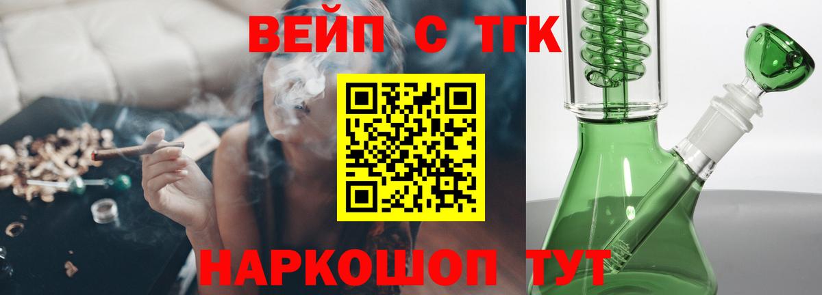 сколько стоит  Дистиллят ТГК жижа  Кириши  Вход с VPN  Дистиллят ТГК вейп с тгк 